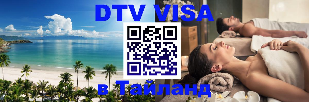 Оформление DTV визы под ключ: стоимость и тарифы, только загранпаспорт - Сантьяго  03.10.2025 